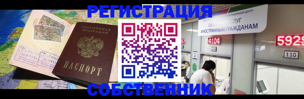 временная регистрация поиск в Очёре