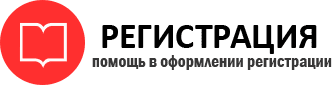 прописка в Очёре id41998